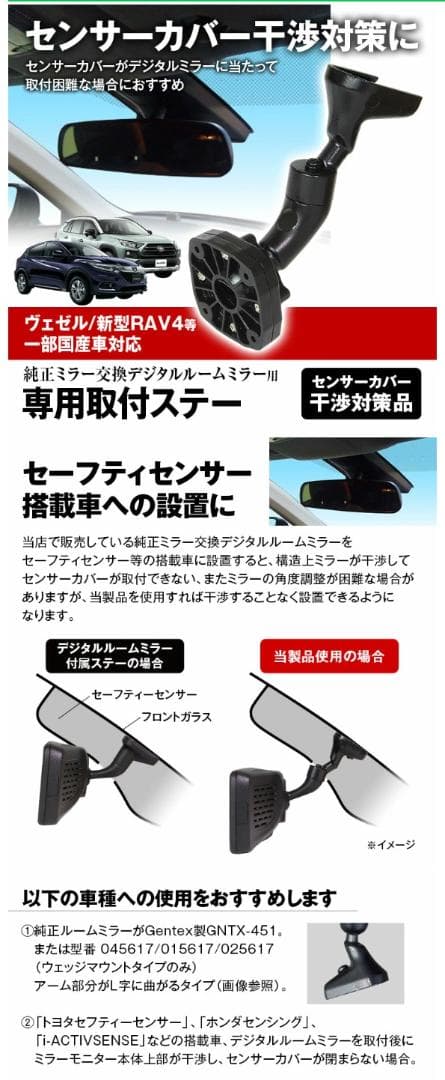 MAXWIN マックスウィン MDR-PRO1 デジタルインナーミラーセット