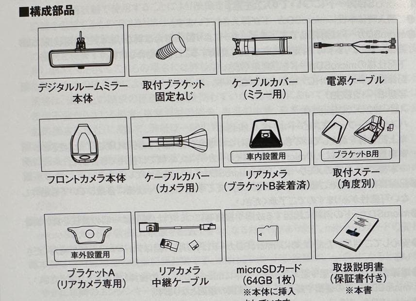MAXWIN マックスウィン MDR-PRO1 デジタルインナーミラーセット