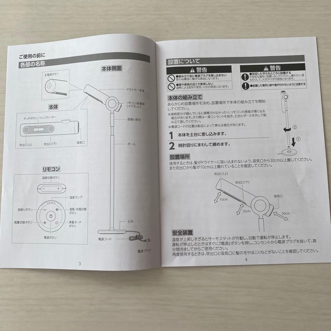 試運転のみ超美品2025製BISARAハンズフリードライヤーBSR002ホワイト