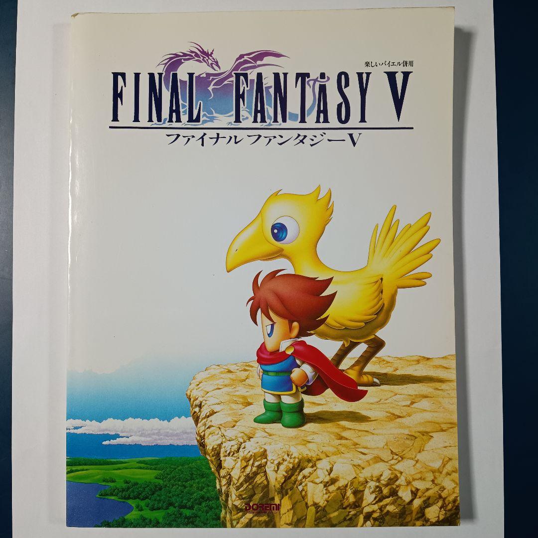 ファイナルファンタジー Ⅳ Ⅴ Ⅵ (4 5 6)楽しいバイエル併用 3冊セット