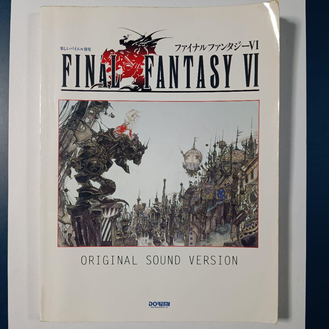 ファイナルファンタジー Ⅳ Ⅴ Ⅵ (4 5 6)楽しいバイエル併用 3冊セット