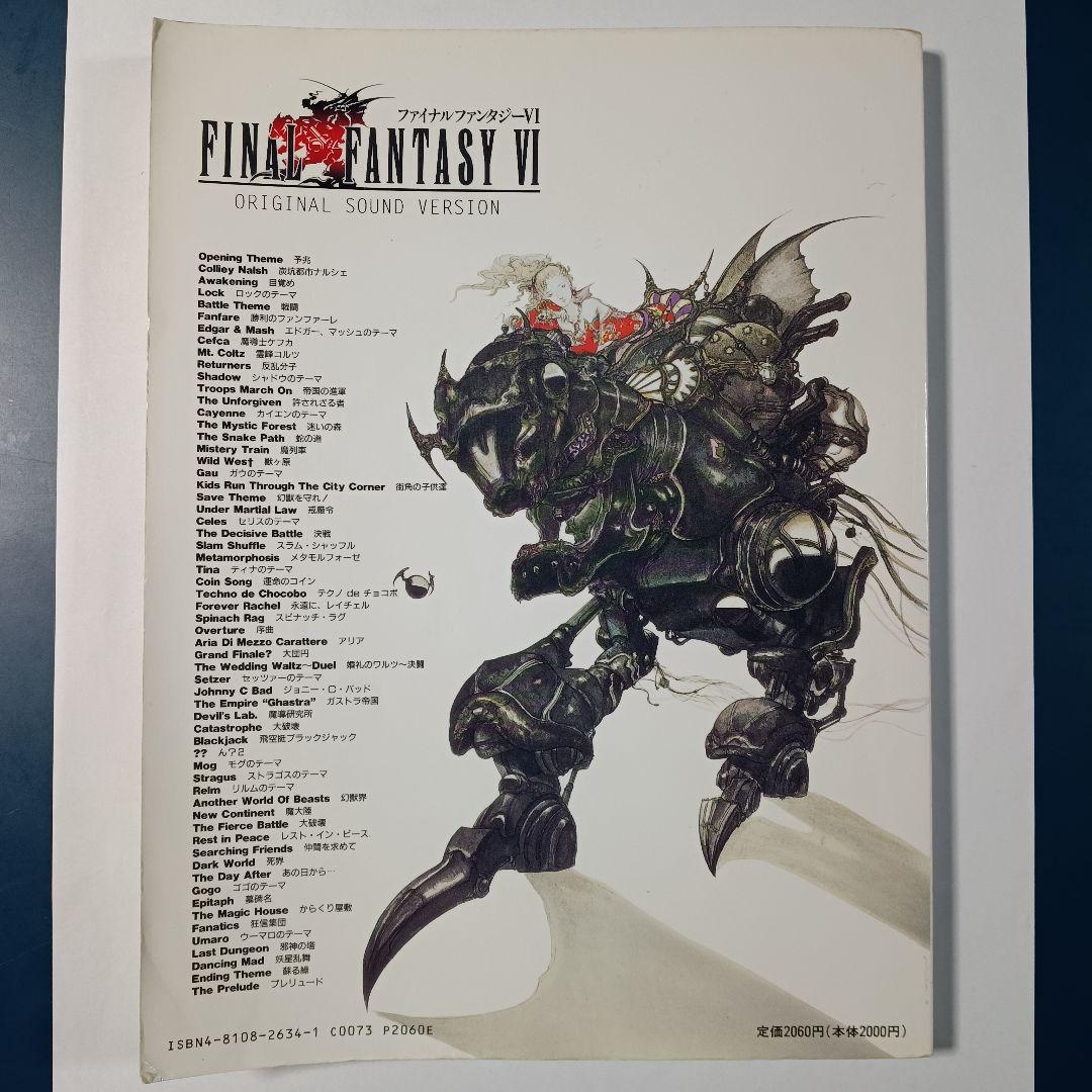 ファイナルファンタジー Ⅳ Ⅴ Ⅵ (4 5 6)楽しいバイエル併用 3冊セット