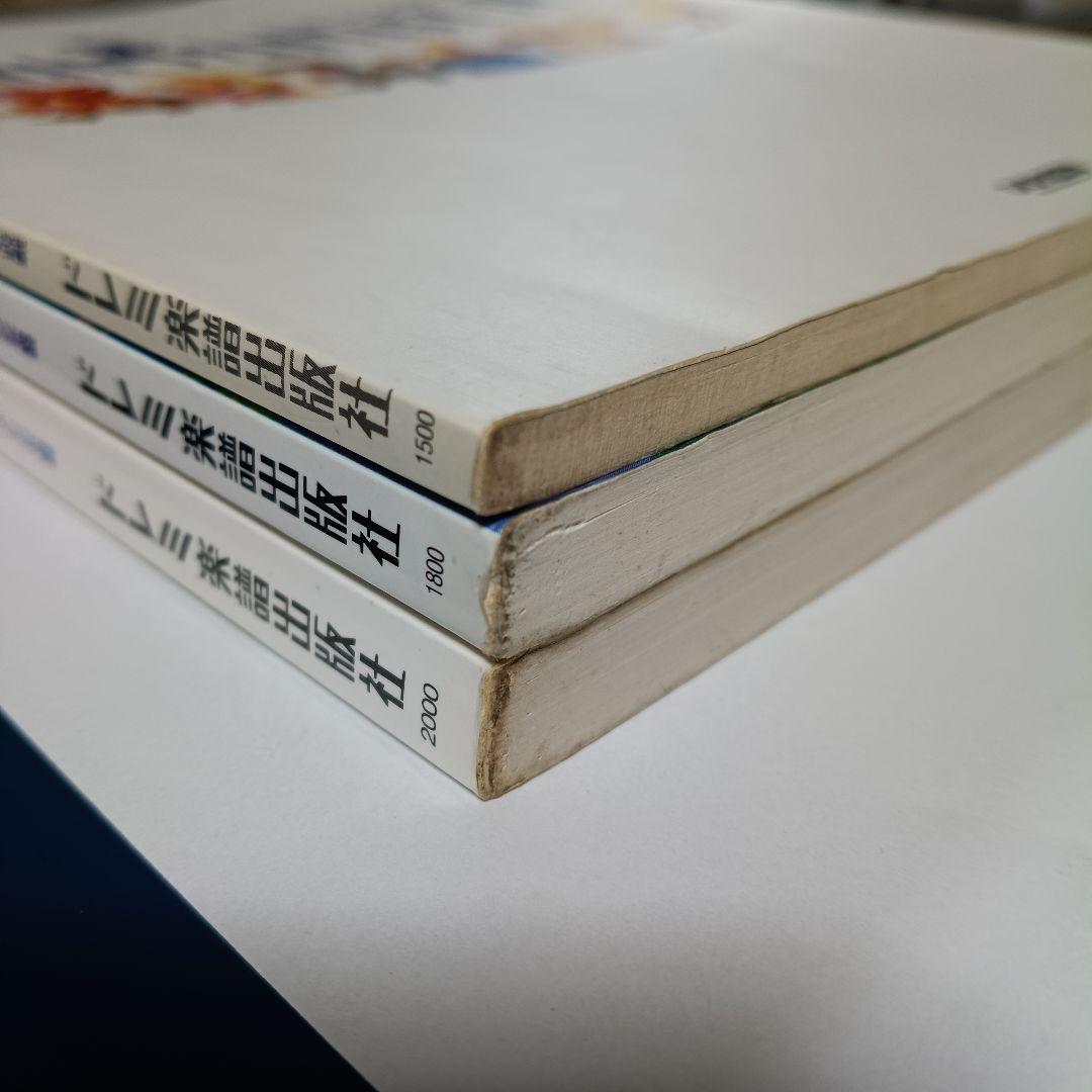 ファイナルファンタジー Ⅳ Ⅴ Ⅵ (4 5 6)楽しいバイエル併用 3冊セット