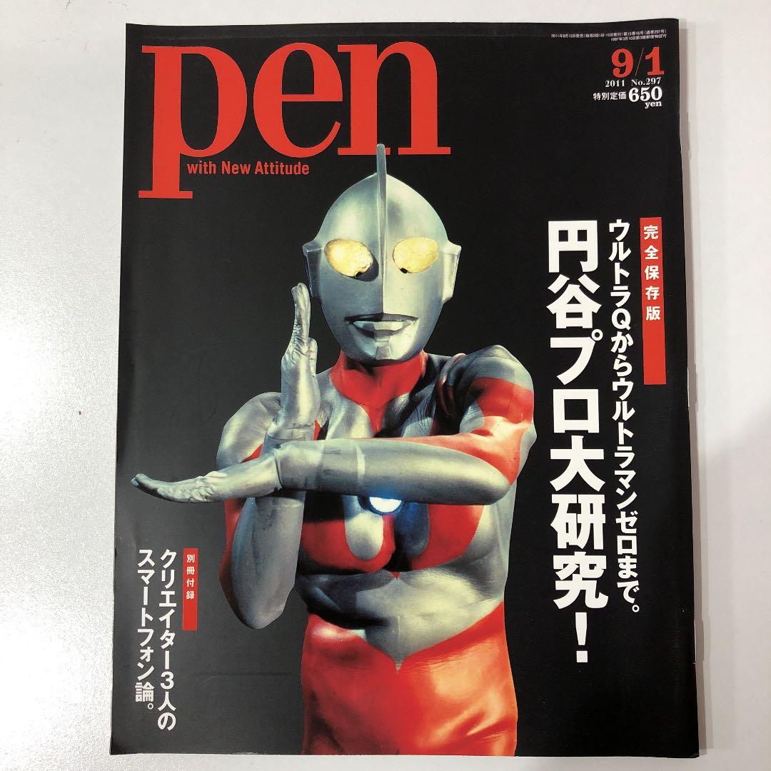 Pen 2011年9月