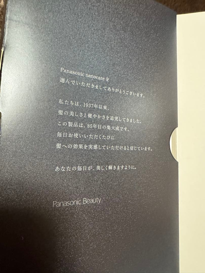 Panasonic EH-NAOJ-A ヘアドライヤー　ナノケア パナソニック