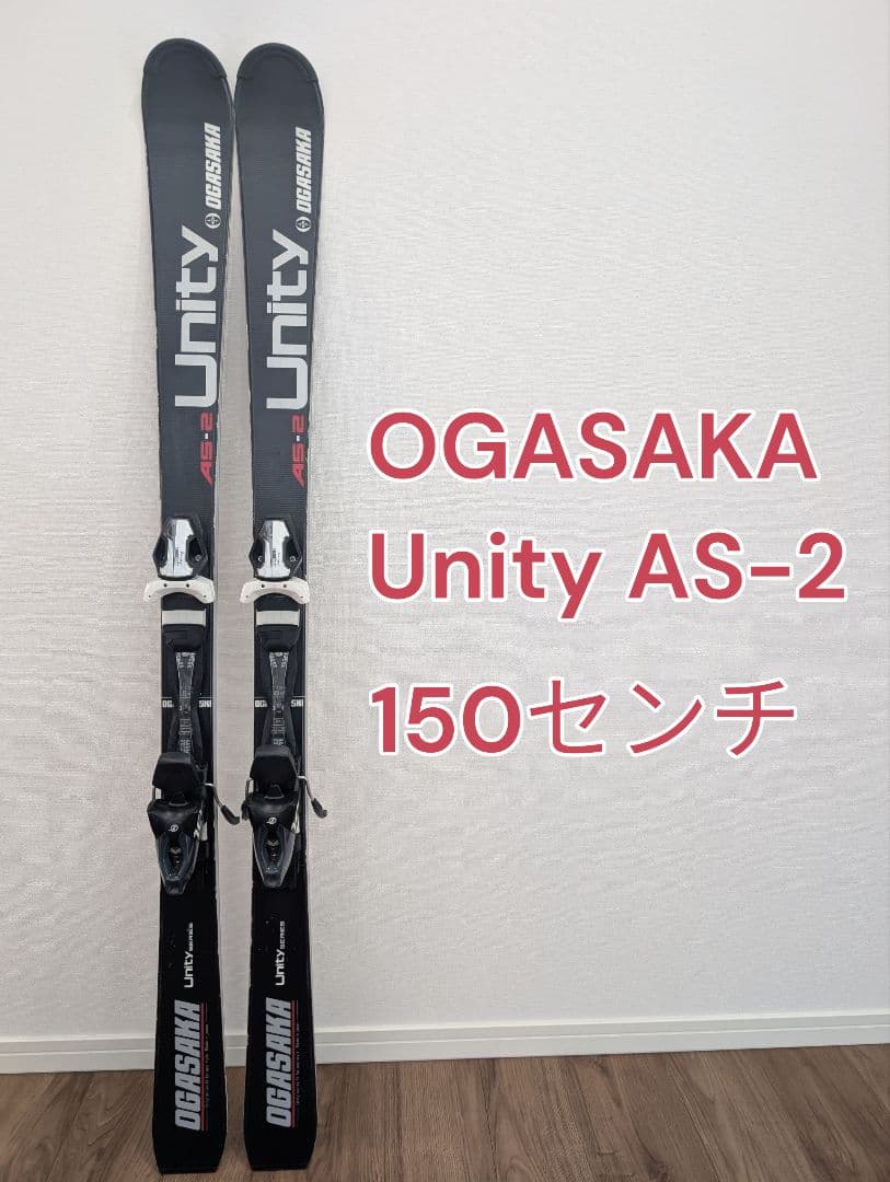 OGASAKA Unity AS-2 オガサカ メンズ スキー 150cm 板