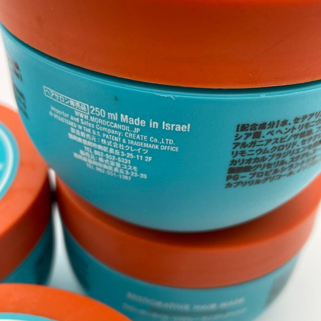 【M78】訳あり品　モロッカンオイル　リストレーティブ ヘア マスク