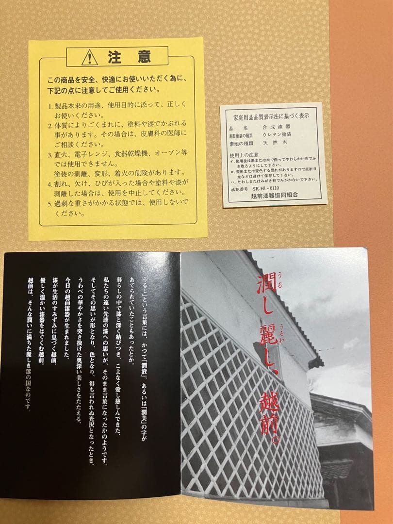 越前塗り　尺3半月両面膳　五枚セット　朱と黒両面 天然木　未使用品　美品