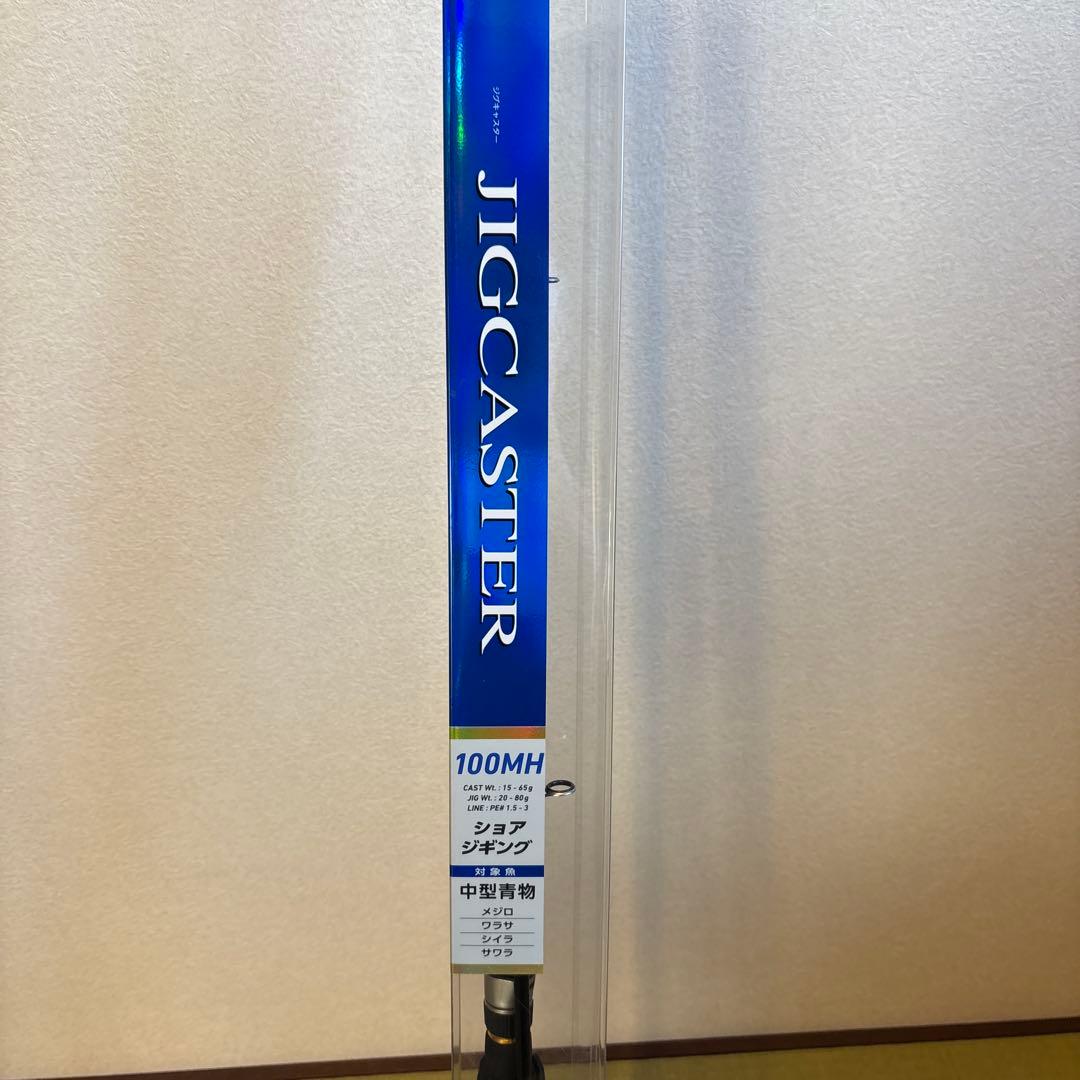 ジグキャスター100MH
