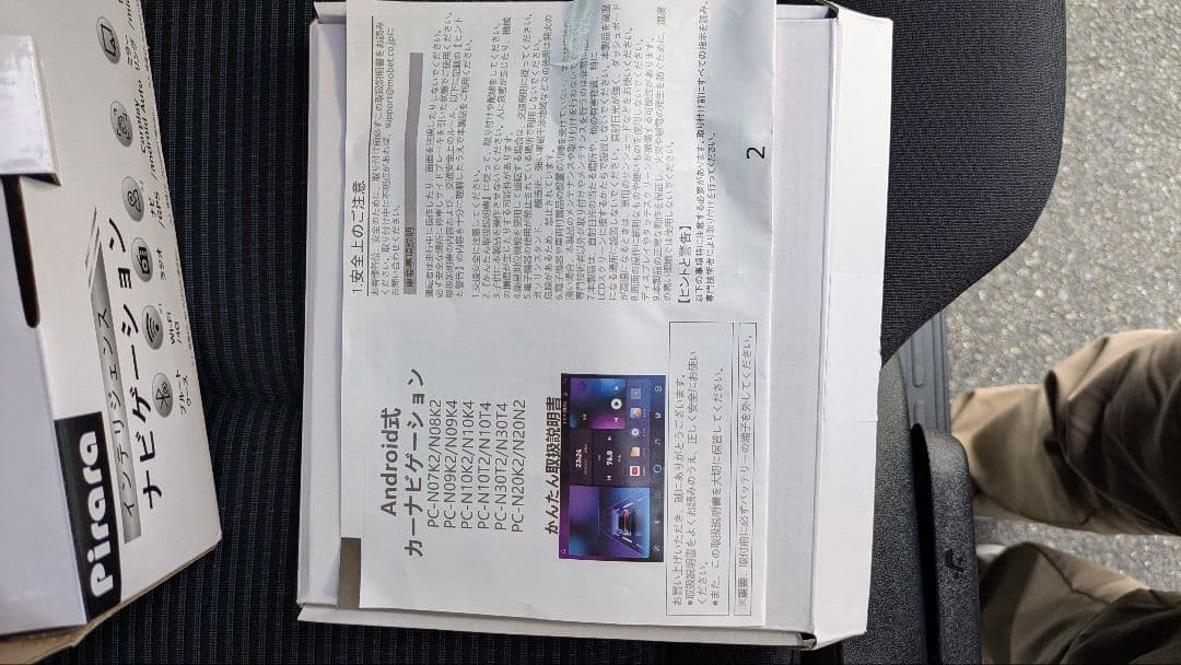 ひめ　80ヴォクシー専用　piraraディスプレイオーディオ