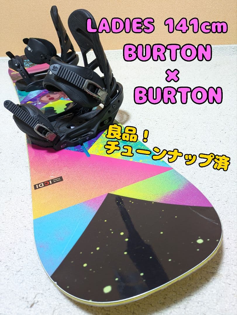 2点ともBURTON！高速、地形遊びが楽しい足回り2点セット！