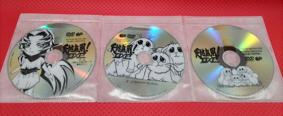天地無用! GXP パラダイス始動編 DVD 全6巻セット