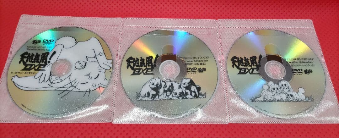 天地無用! GXP パラダイス始動編 DVD 全6巻セット