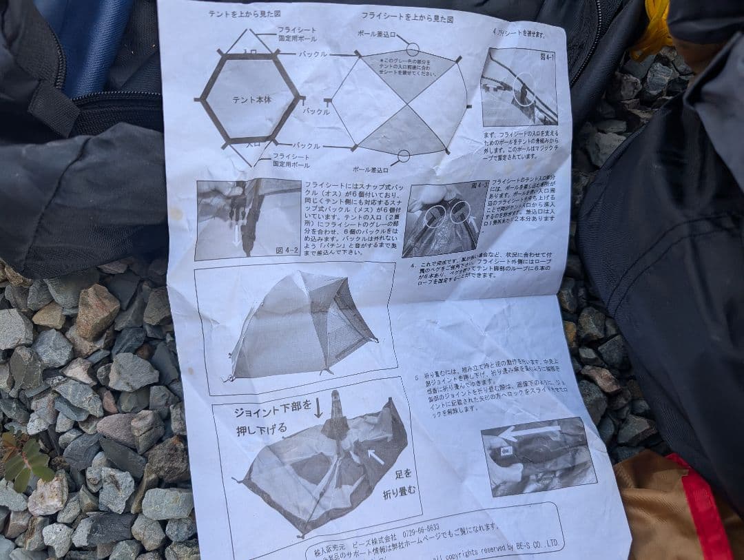 【手渡】スノーピーク ランドブリーズ6 HDタープシールドヘキサL他沢山セット