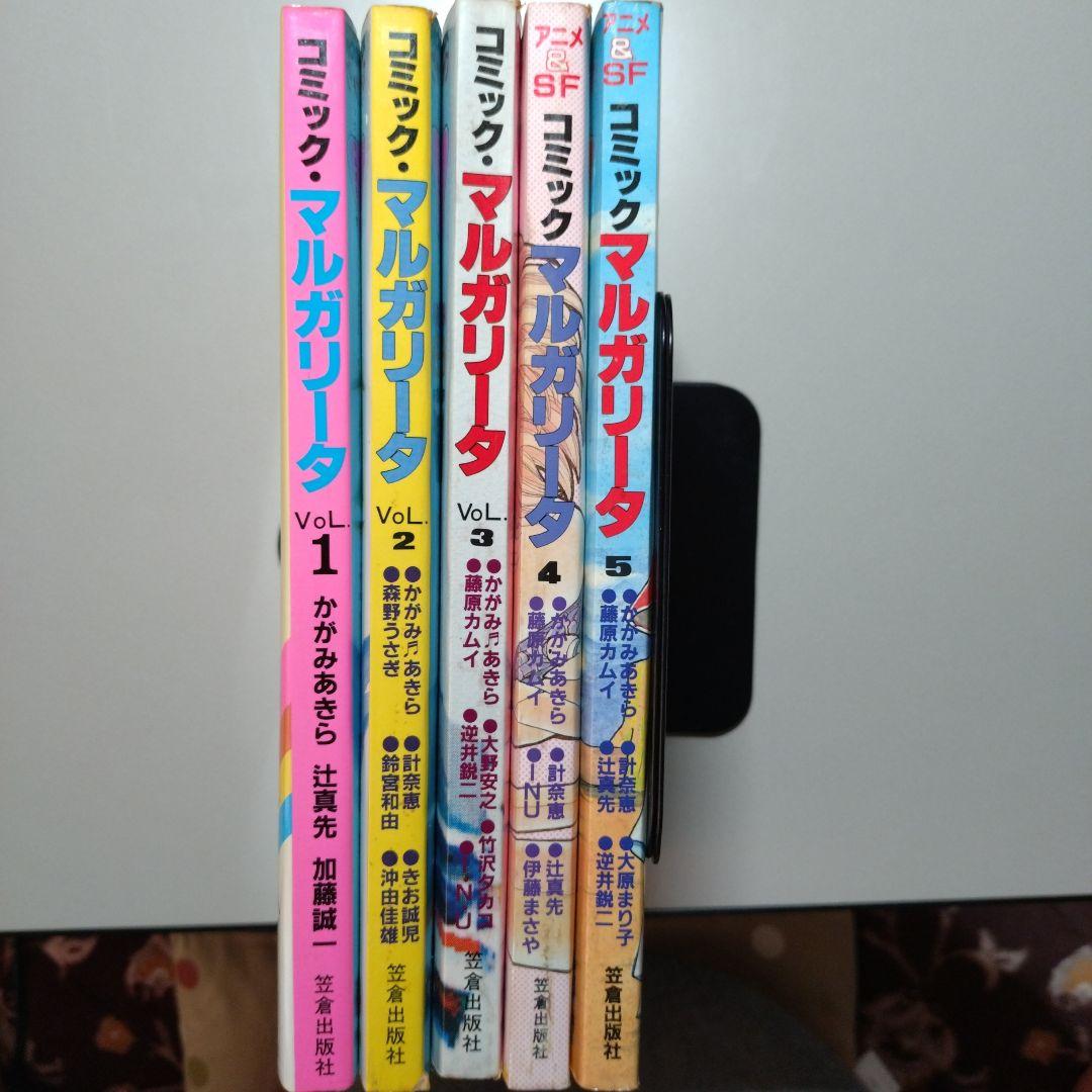 笠倉出版社 COMICマルガリータ(全5冊)