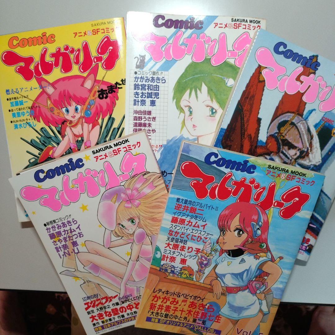 笠倉出版社 COMICマルガリータ(全5冊)