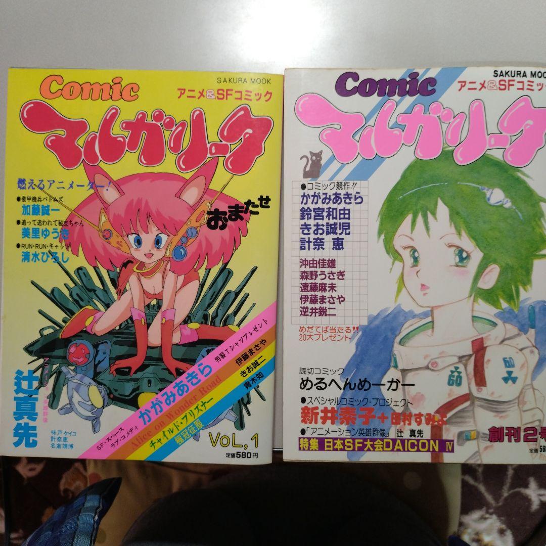 笠倉出版社 COMICマルガリータ(全5冊)