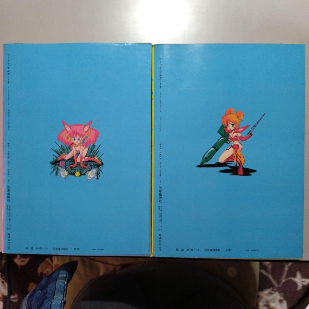 笠倉出版社 COMICマルガリータ(全5冊)