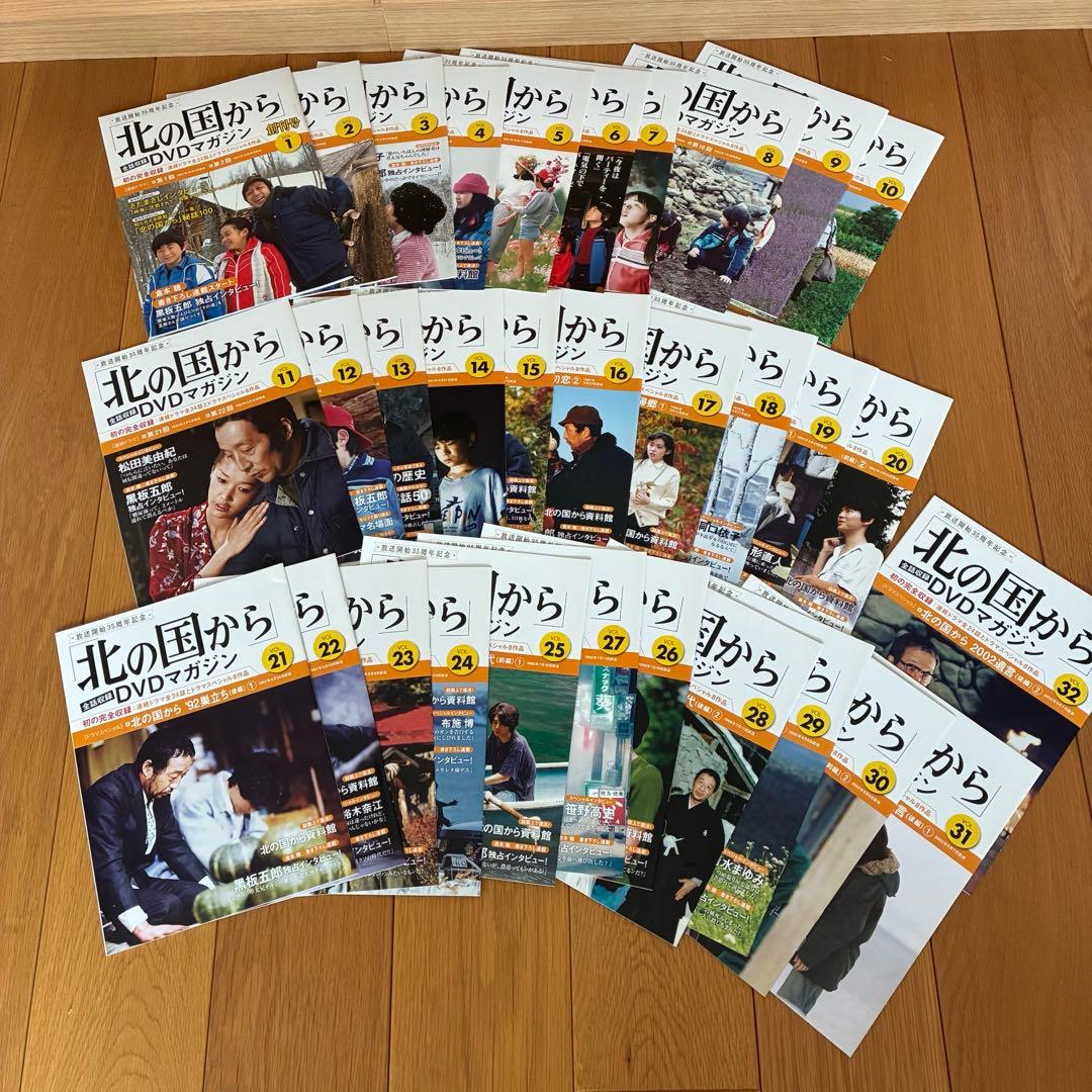 北の国から DVD&マガジンセット 全32巻