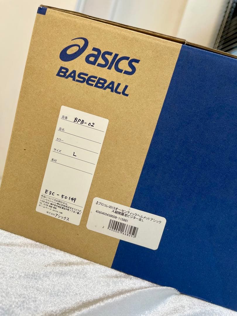 【激レア】新品未使用　横浜DeNAベイスターズ　ヘルメット オーセンティック