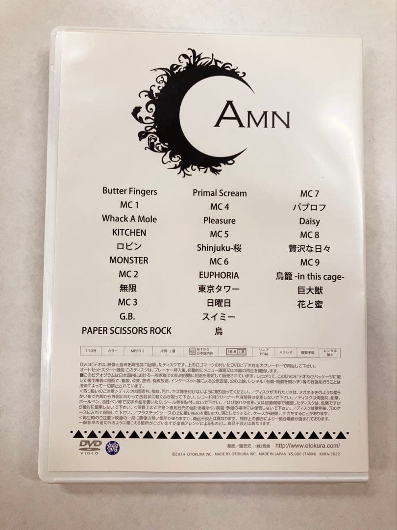 天野月 裏AMN ＆ レコ発 リクエストアワー2014