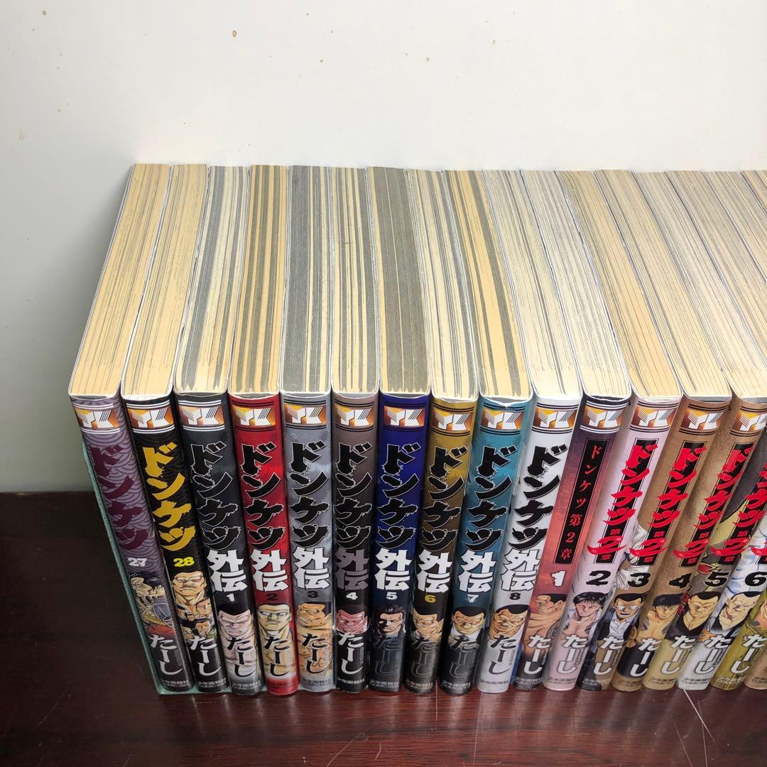 ドンケツ 1〜28巻 全巻セット 外伝 第二章 ビリケツ 日本統一 関連本多数