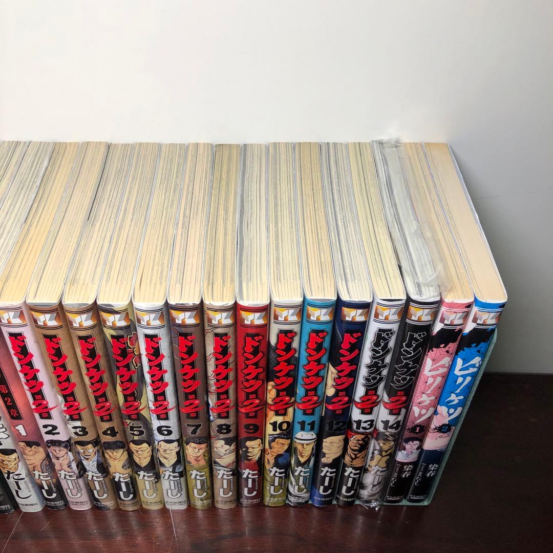 ドンケツ 1〜28巻 全巻セット 外伝 第二章 ビリケツ 日本統一 関連本多数