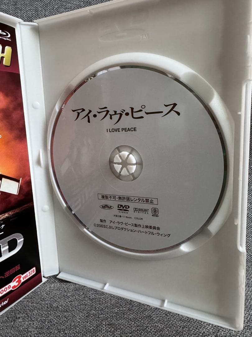 アイ・ラヴ・ピース DVD 忍足亜希子