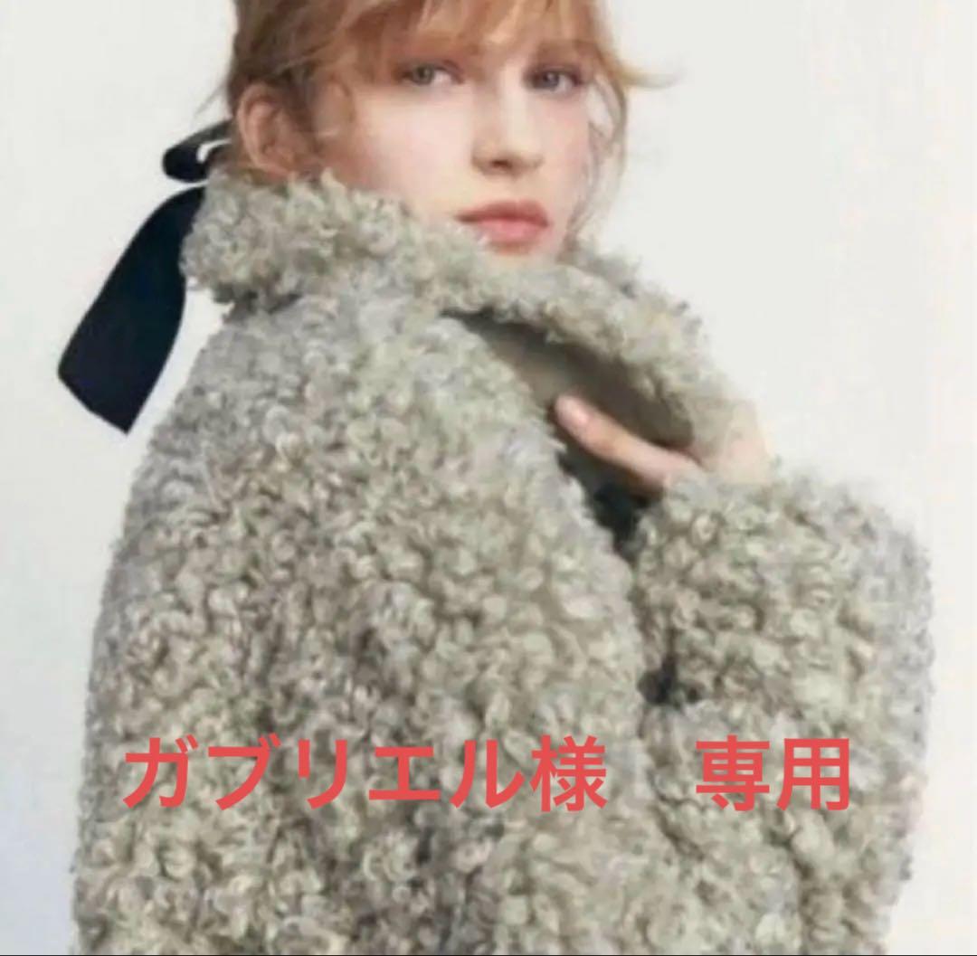 新品未使用ZARA ロングブークレコートボア プードルグレー