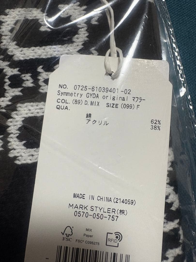 即日発送！Symmetry GYDA originalマフラー　ダークミックス