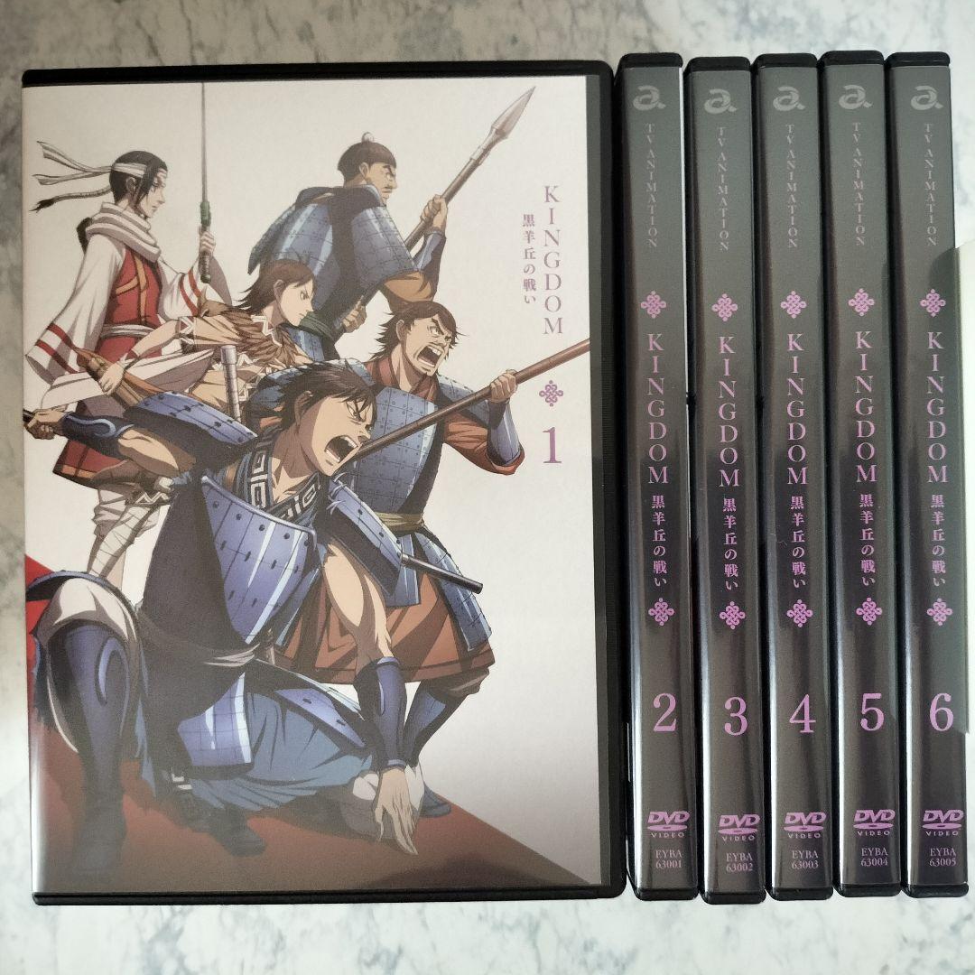 DVD　キングダム 第5シリーズ　黒羊丘の戦い　全6巻　新品ケース付