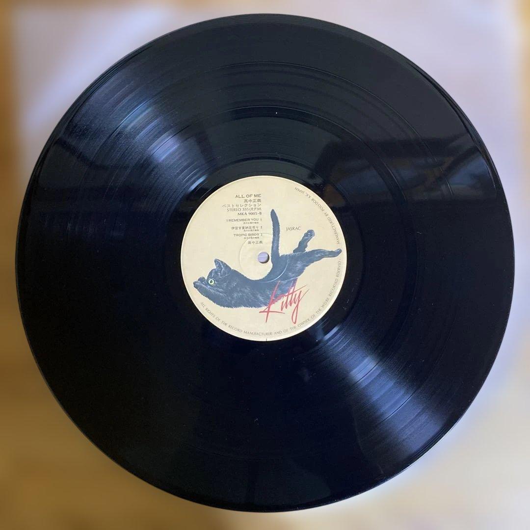 高中正義 「All Of Me （2枚組）」　「alone」　レコード