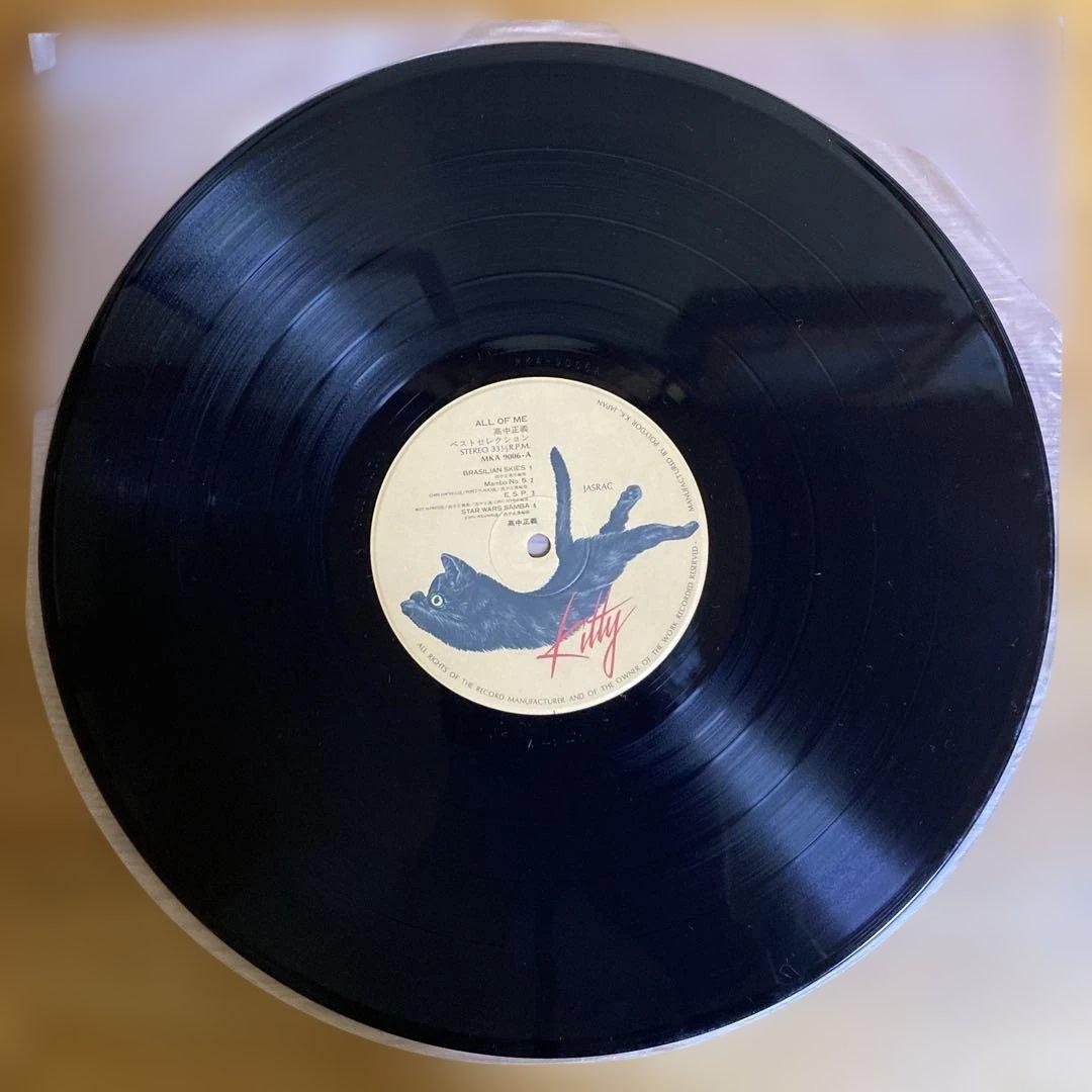 高中正義 「All Of Me （2枚組）」　「alone」　レコード