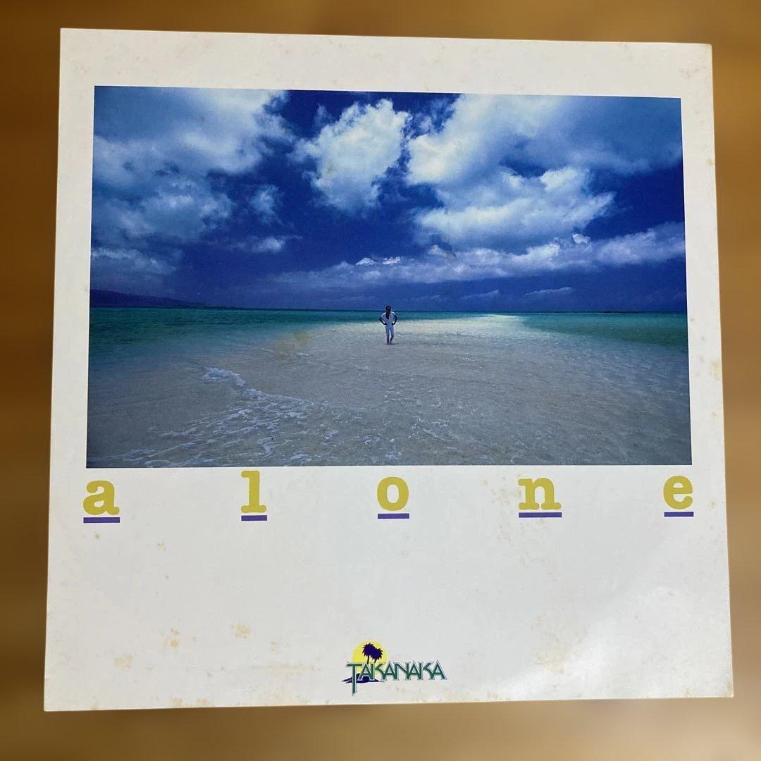 高中正義 「All Of Me （2枚組）」　「alone」　レコード