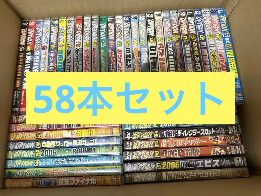 Option  DVD  58本セット