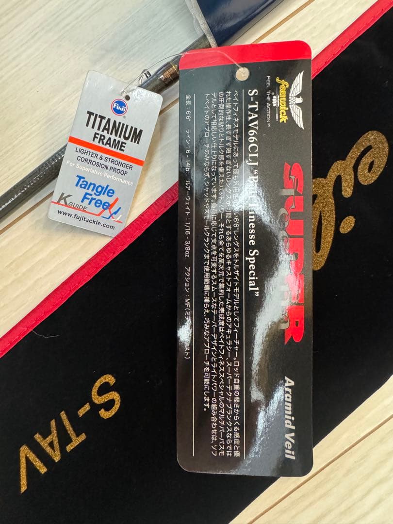 スーパーテクナS-TAV66CLJTZ Bait Finesse Special