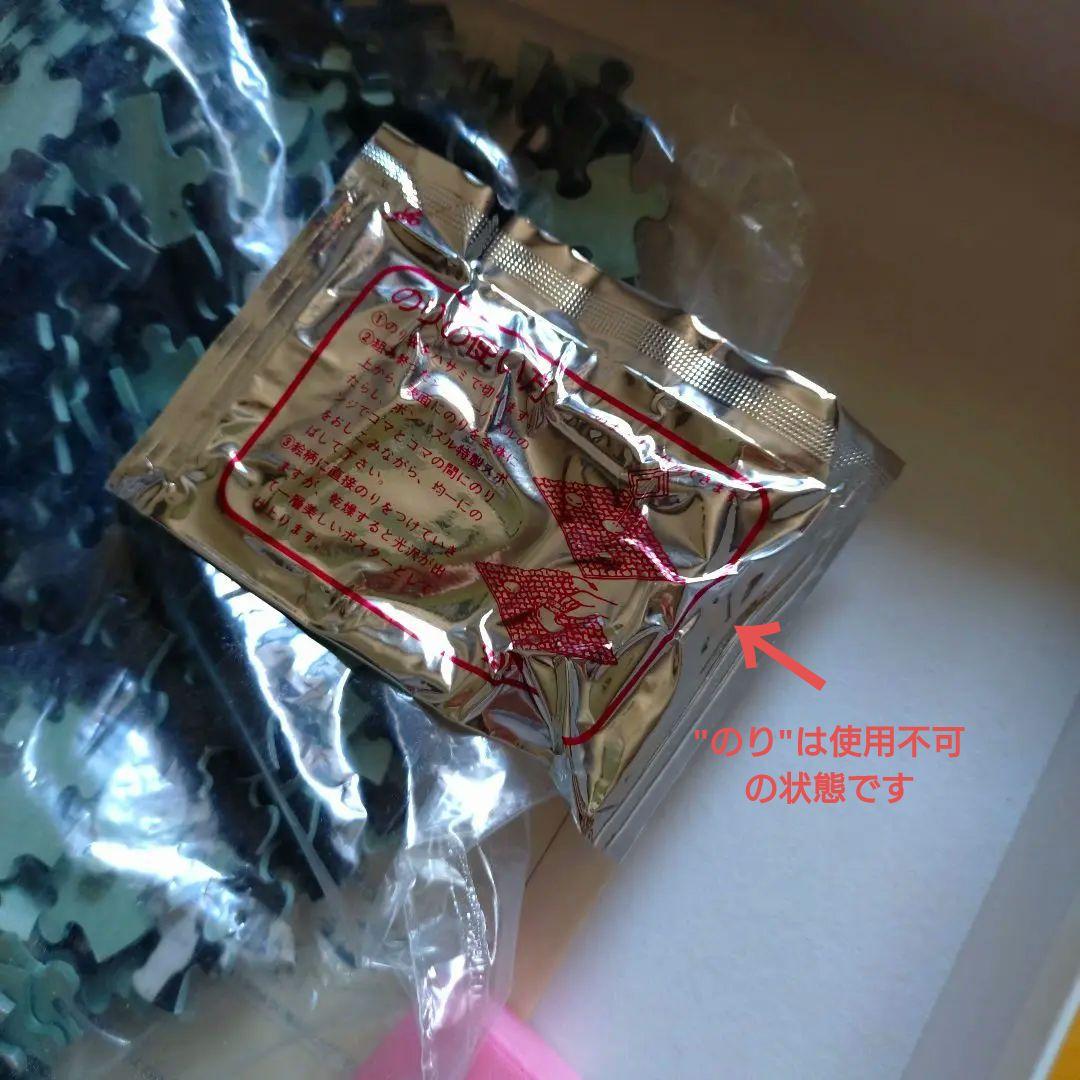 エポック社 ジグソーパズル 長嶋茂雄 1000ピース