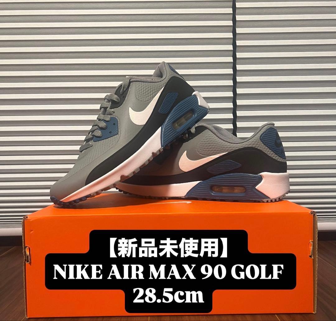 【新品未使用】NIKE AIR MAX 90 GOLF 28.5cm
