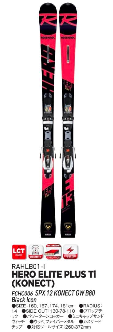 【キャンペーン価格〜12/14】HERO ELITE PLUS Ti 160cm