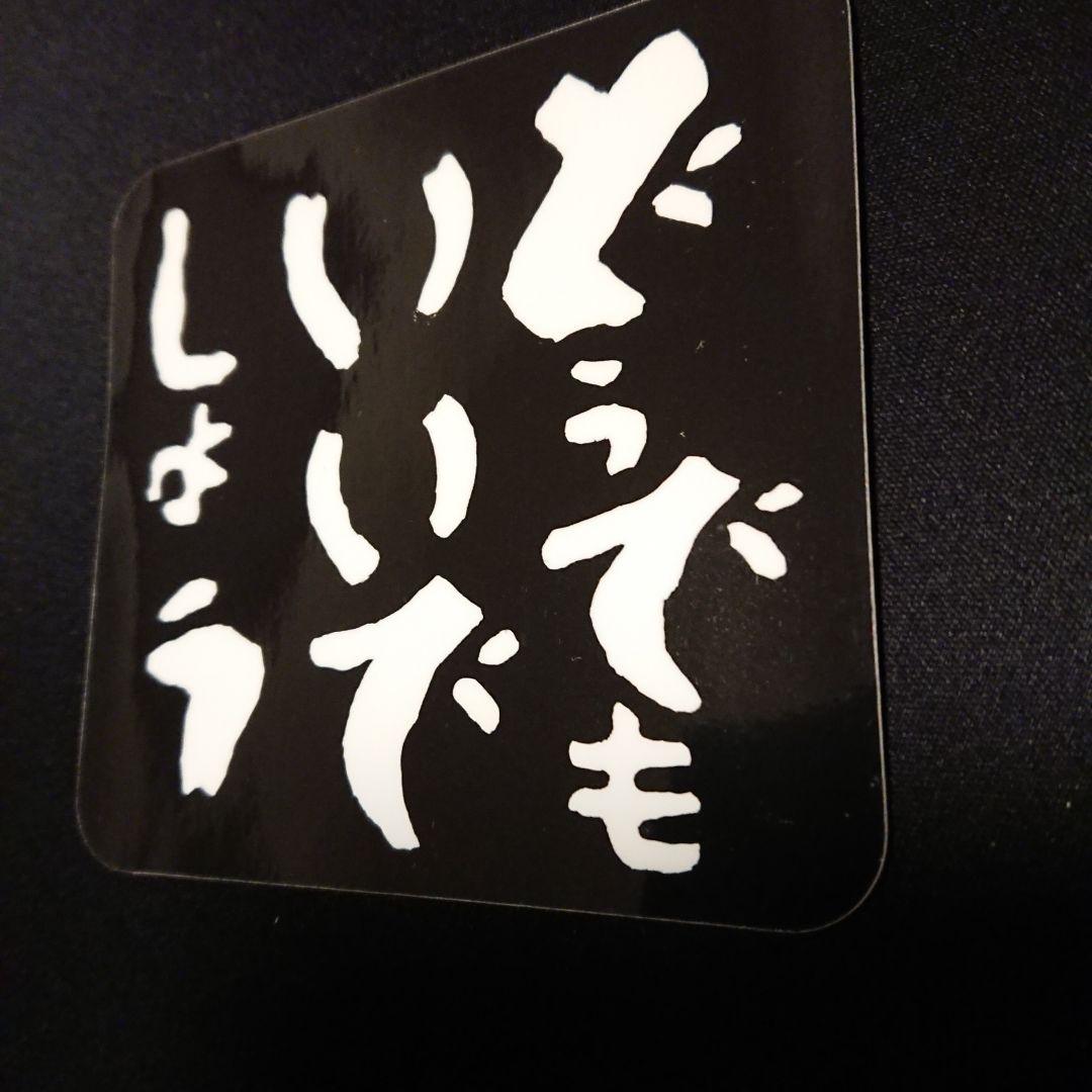 愛しあってるかい DELUXE EDITION RCサクセション