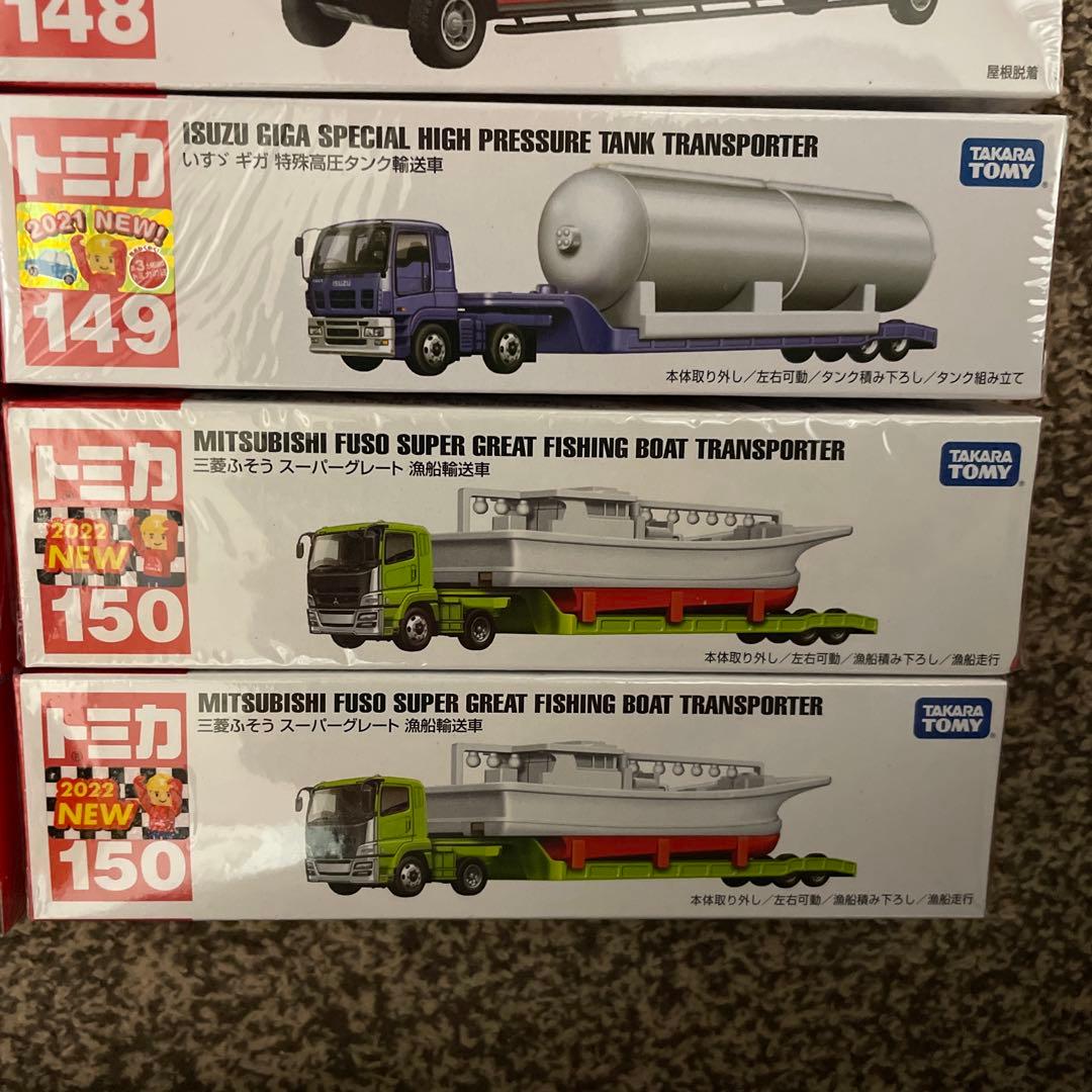 【新品未開封】ロングトミカ 12台セット 廃盤品含む