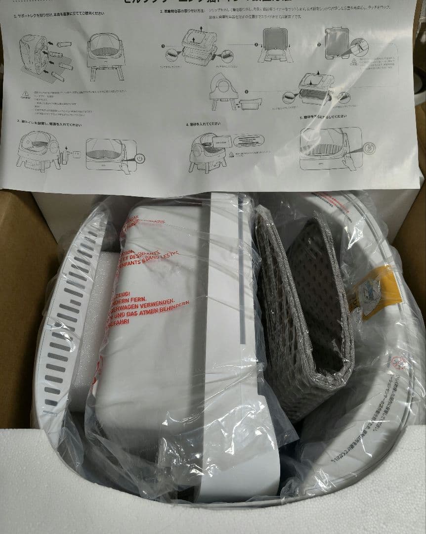 PetPivot　自動猫トイレ 9.3L大容量　オープンタイプで大型猫も対応可