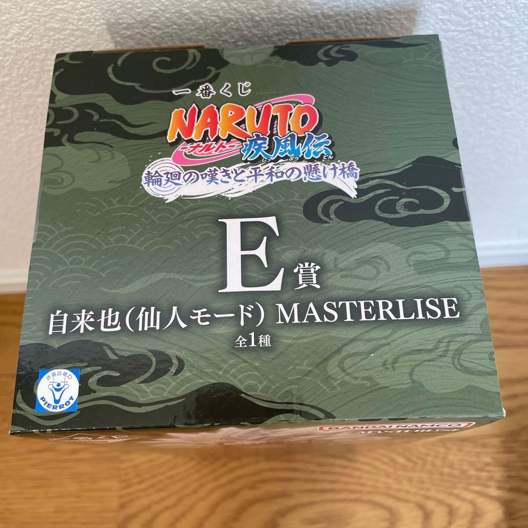 ナルト　一番くじ　自来也（仙人モード） MASTERLISE E賞
