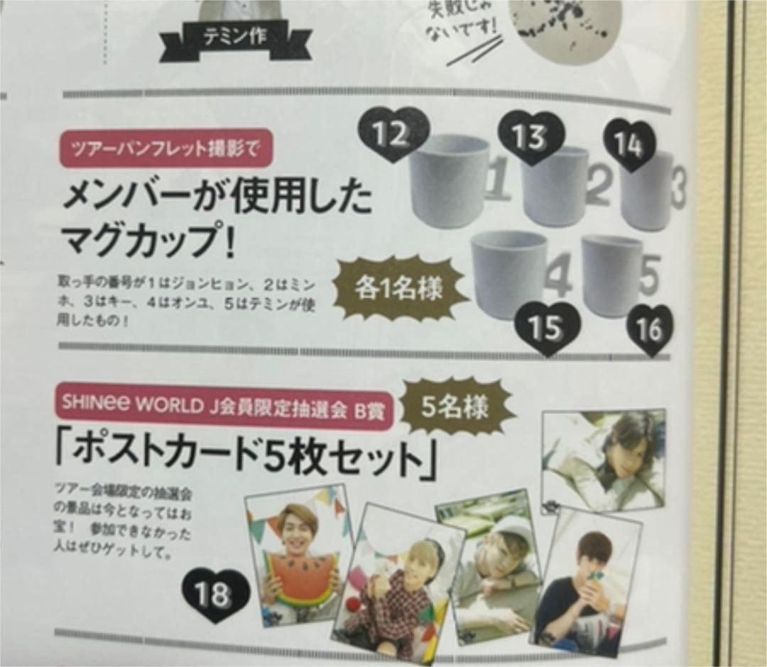 SHINee テミン　seek 撮影にて使用されたマグカップ