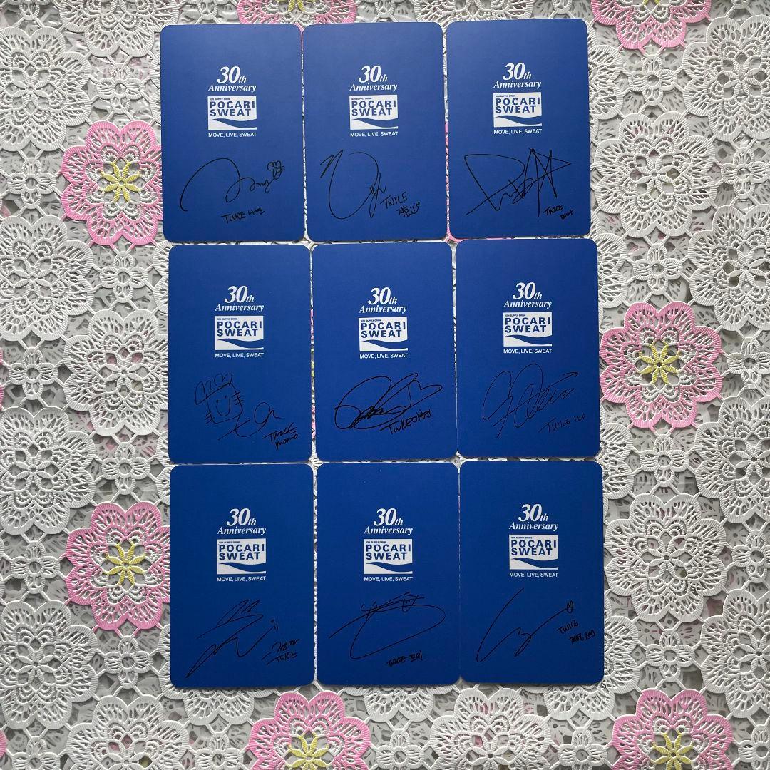 ポカリ TWICE POCARI SWEAT 限定 トレカ 全員9枚