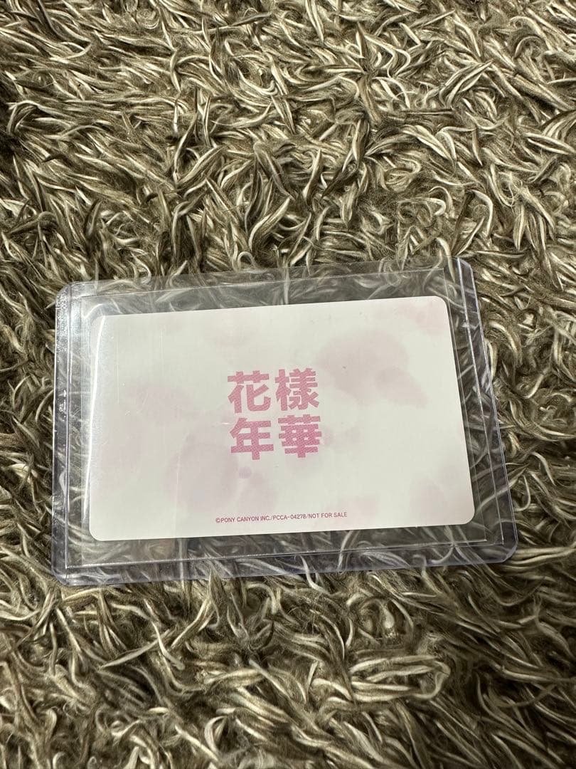 BTS 防弾少年団 花様年華pt.1 日本仕様盤　トレカ