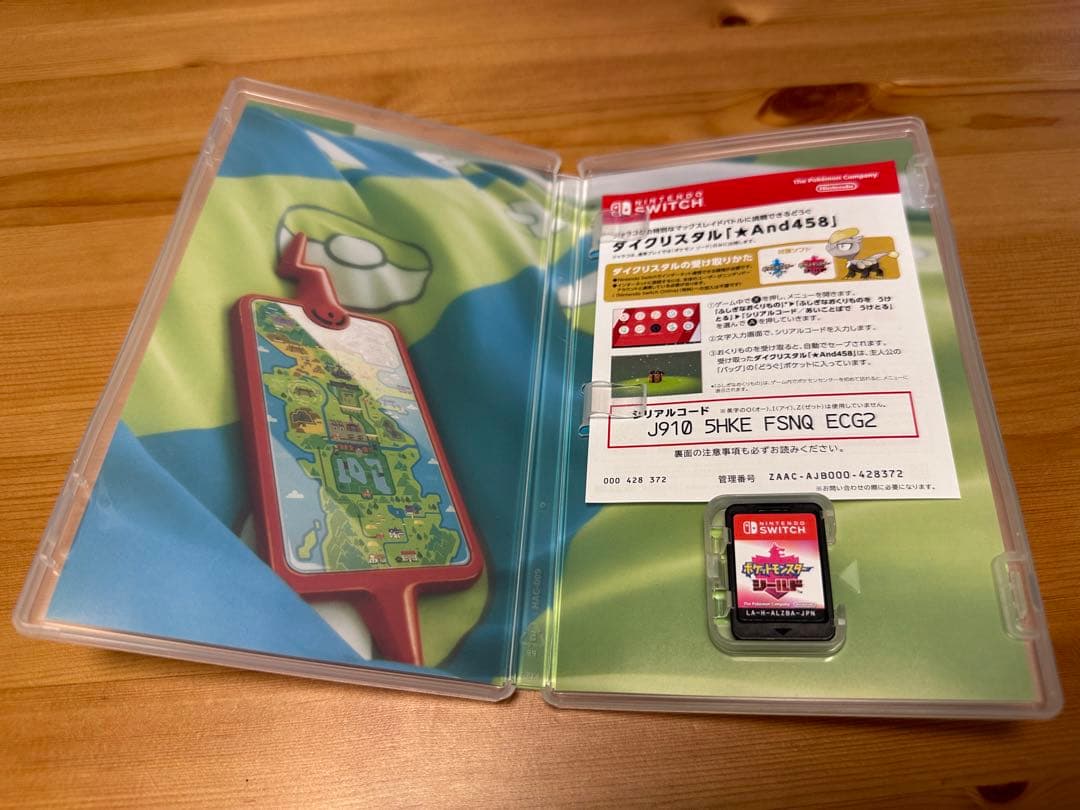 ポケットモンスター ソード シールド ソフト キーホルダー セット