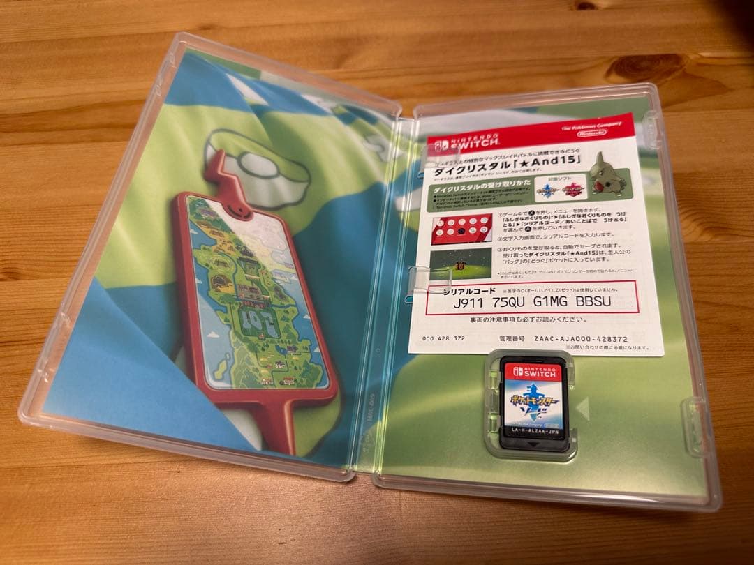 ポケットモンスター ソード シールド ソフト キーホルダー セット