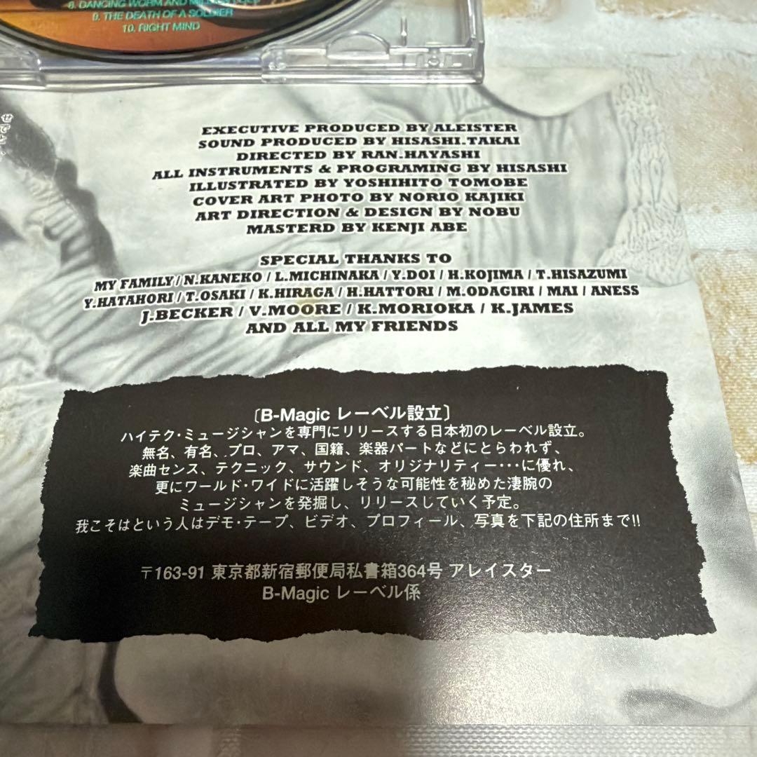 【帯付美品】高井寿 HISASHI / RADIANT HEAT X JAPAN