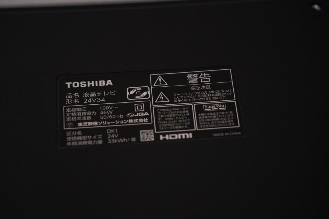 REGZA 東芝　24V34 液晶テレビ　リモコン互換品 レグザ